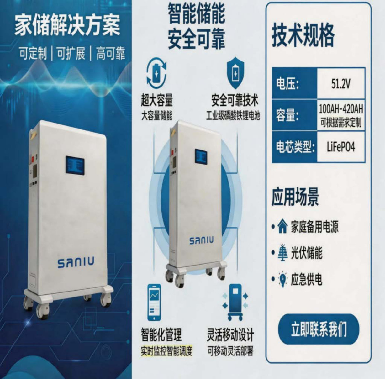 Home energy storage product sheet